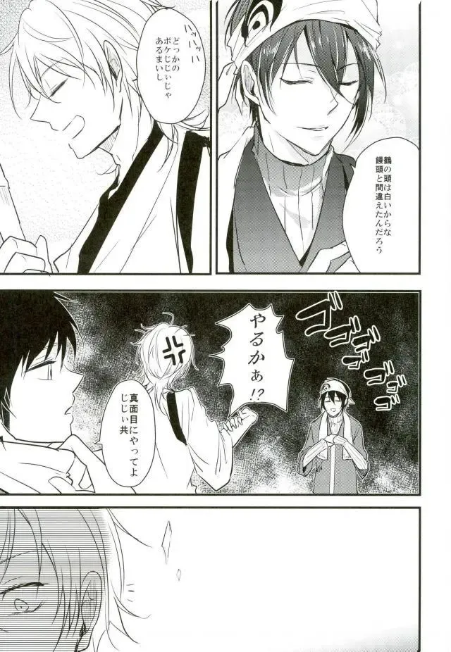 [Tsumugi] Ichigo Hitofuri no Kenshin Fhentai - Page 40