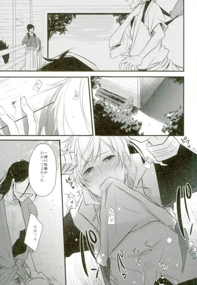 [Tsumugi] Ichigo Hitofuri no Kenshin Fhentai - Page 42