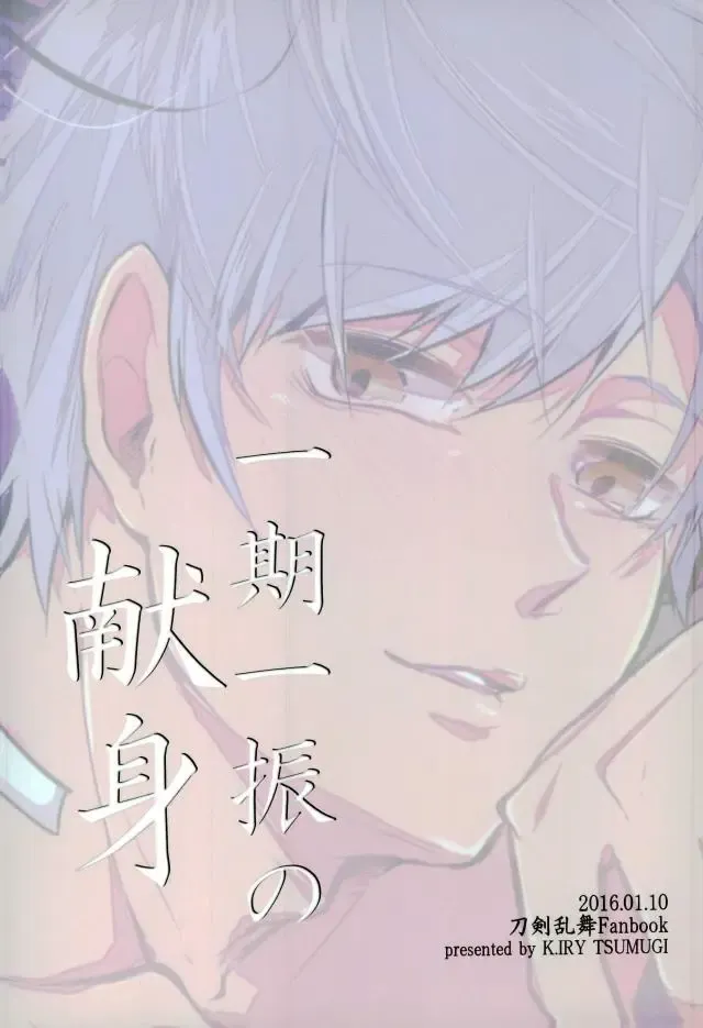 [Tsumugi] Ichigo Hitofuri no Kenshin Fhentai - Page 45