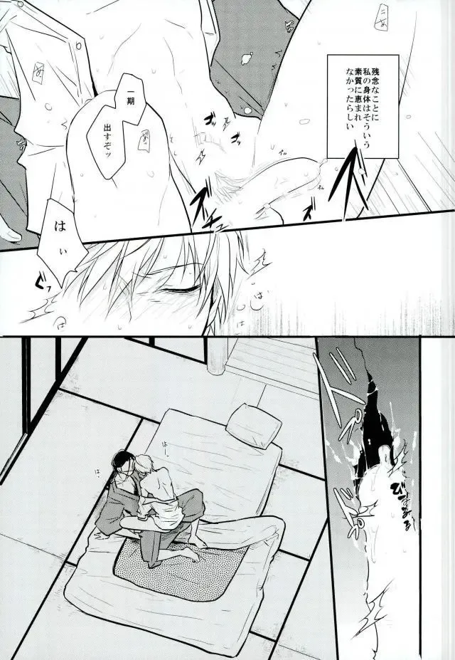 [Tsumugi] Ichigo Hitofuri no Kenshin Fhentai - Page 8