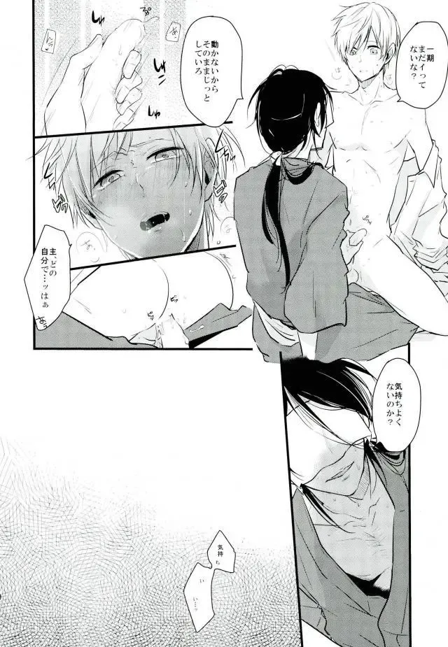 [Tsumugi] Ichigo Hitofuri no Kenshin Fhentai - Page 9