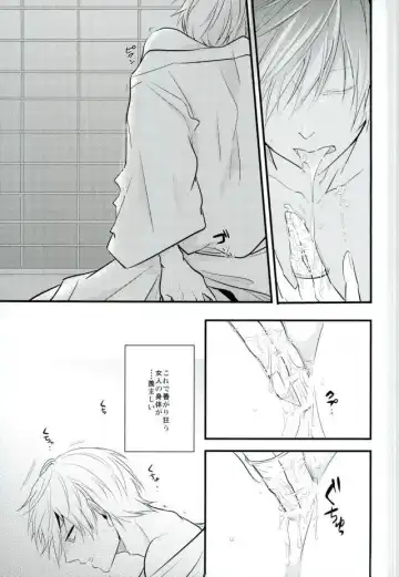 [Tsumugi] Ichigo Hitofuri no Kenshin Fhentai - Page 14