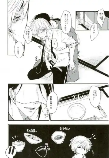 [Tsumugi] Ichigo Hitofuri no Kenshin Fhentai - Page 21