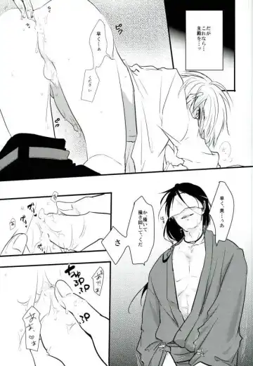 [Tsumugi] Ichigo Hitofuri no Kenshin Fhentai - Page 26