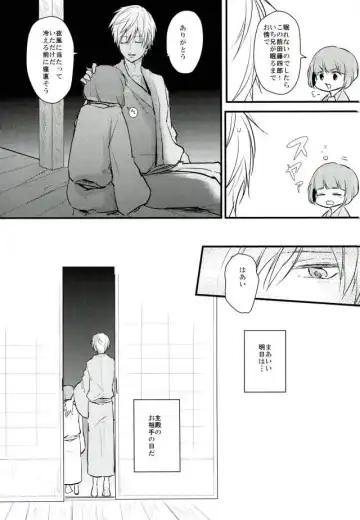[Tsumugi] Ichigo Hitofuri no Kenshin Fhentai - Page 3