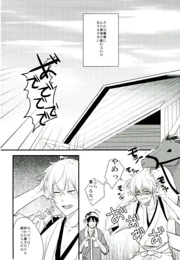 [Tsumugi] Ichigo Hitofuri no Kenshin Fhentai - Page 39
