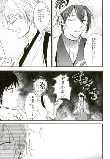 [Tsumugi] Ichigo Hitofuri no Kenshin Fhentai - Page 40