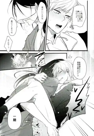 [Tsumugi] Ichigo Hitofuri no Kenshin Fhentai - Page 44