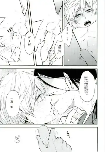 [Tsumugi] Ichigo Hitofuri no Kenshin Fhentai - Page 6