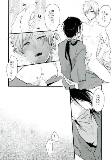 [Tsumugi] Ichigo Hitofuri no Kenshin Fhentai - Page 9