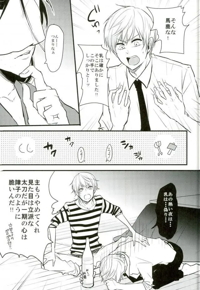 [Tsumugi] Ichigo Hitofuri no Kenshin Gen Fhentai - Page 11