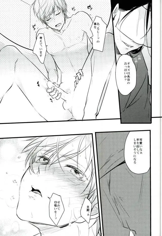 [Tsumugi] Ichigo Hitofuri no Kenshin Gen Fhentai - Page 17