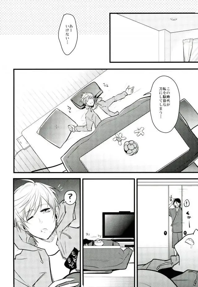 [Tsumugi] Ichigo Hitofuri no Kenshin Gen Fhentai - Page 24