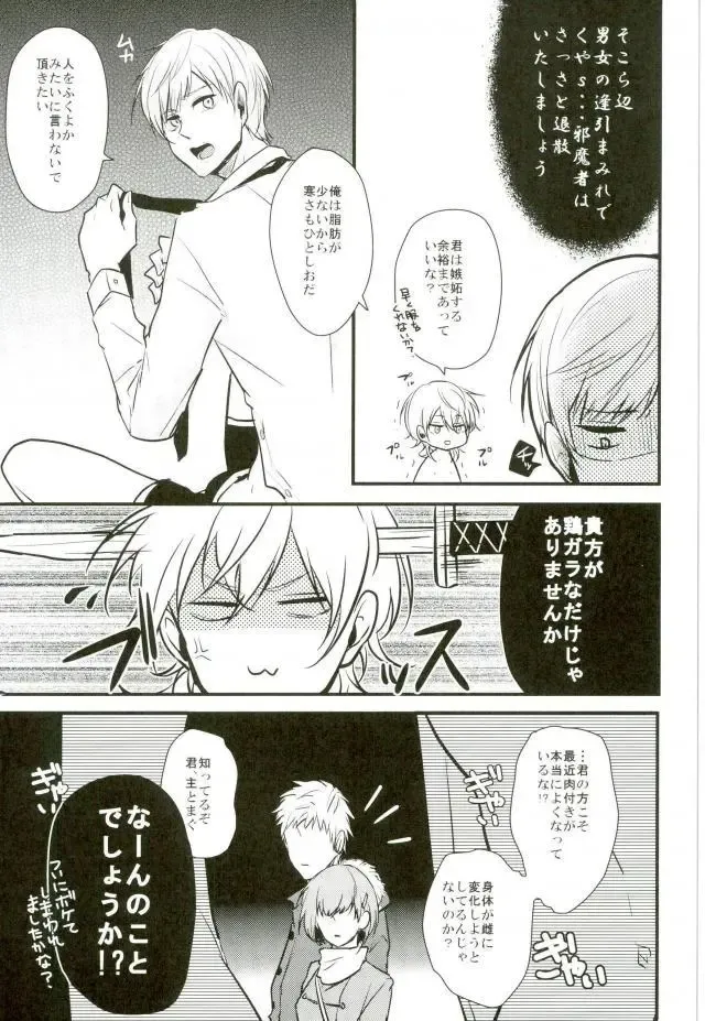 [Tsumugi] Ichigo Hitofuri no Kenshin Gen Fhentai - Page 3