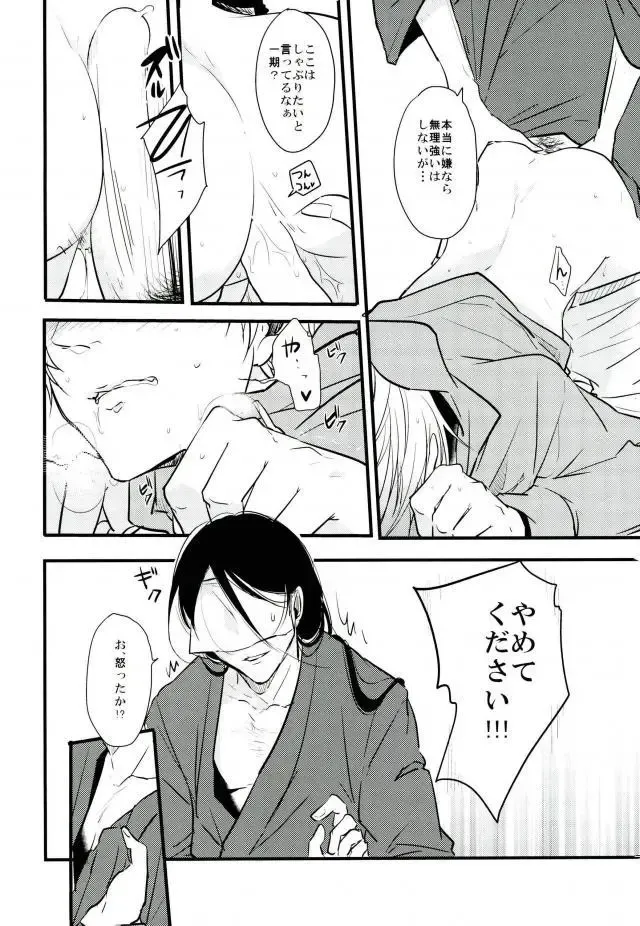 [Tsumugi] Ichigo Hitofuri no Kenshin Gen Fhentai - Page 34