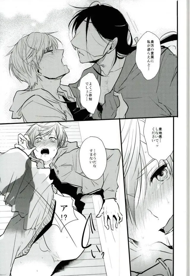 [Tsumugi] Ichigo Hitofuri no Kenshin Gen Fhentai - Page 35