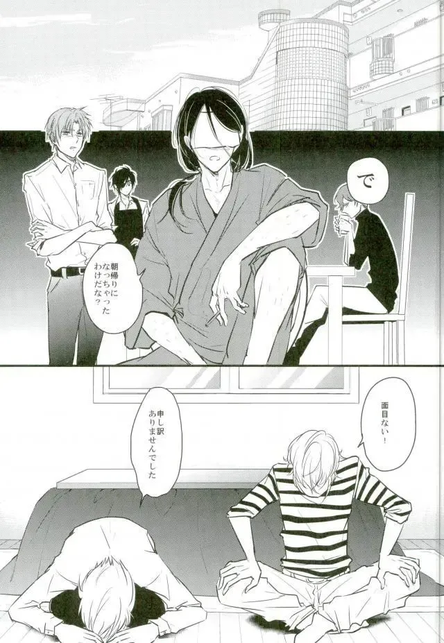 [Tsumugi] Ichigo Hitofuri no Kenshin Gen Fhentai - Page 9