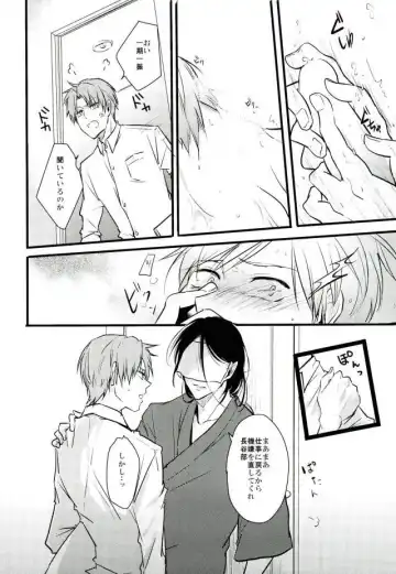 [Tsumugi] Ichigo Hitofuri no Kenshin Gen Fhentai - Page 20