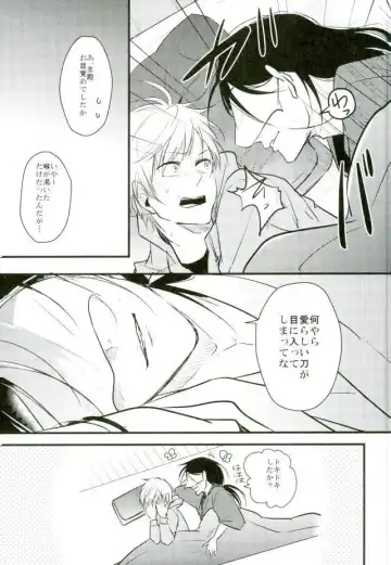 [Tsumugi] Ichigo Hitofuri no Kenshin Gen Fhentai - Page 25