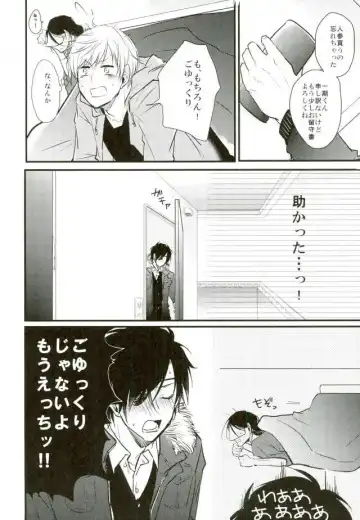 [Tsumugi] Ichigo Hitofuri no Kenshin Gen Fhentai - Page 32