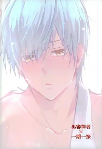 [Tsumugi] Ichigo Hitofuri no Kenshin Gen Fhentai - Page 41