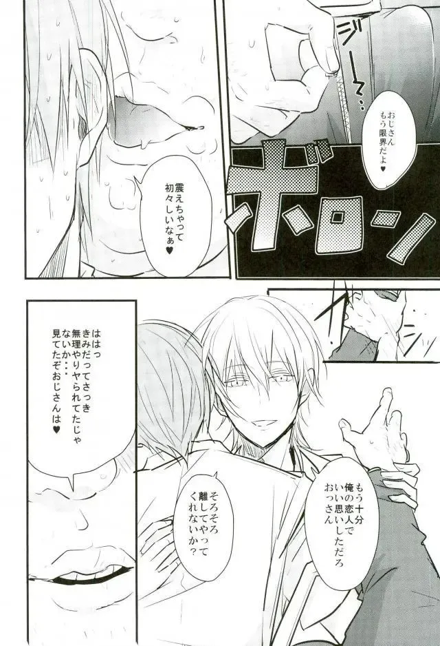 [Tsumugi] Jousharitsu 120% Fhentai - Page 13