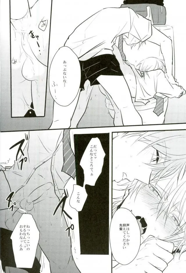 [Tsumugi] Jousharitsu 120% Fhentai - Page 19