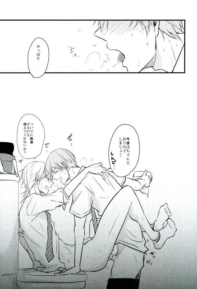 [Tsumugi] Jousharitsu 120% Fhentai - Page 24