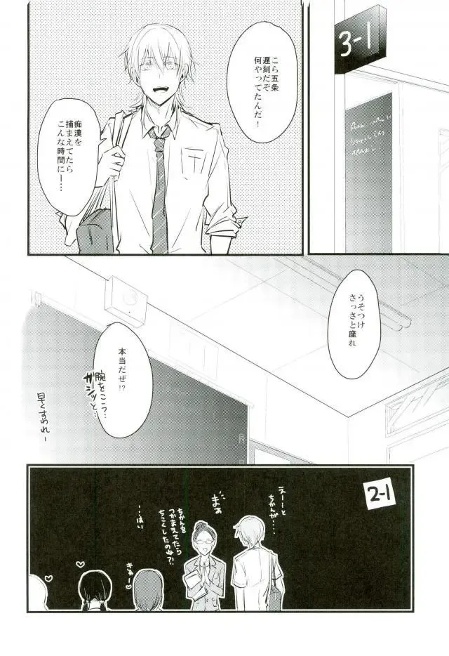 [Tsumugi] Jousharitsu 120% Fhentai - Page 25