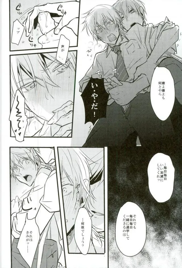 [Tsumugi] Jousharitsu 120% Fhentai - Page 3