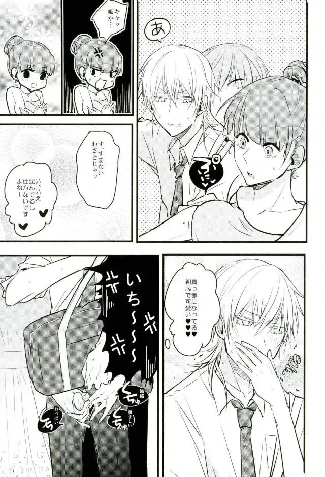 [Tsumugi] Jousharitsu 120% Fhentai - Page 4