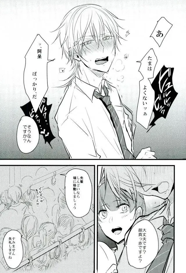 [Tsumugi] Jousharitsu 120% Fhentai - Page 6