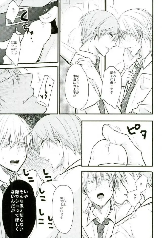 [Tsumugi] Jousharitsu 120% Fhentai - Page 8