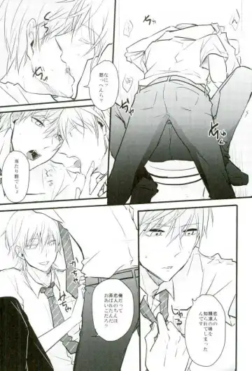 [Tsumugi] Jousharitsu 120% Fhentai - Page 16