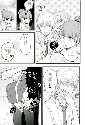 [Tsumugi] Jousharitsu 120% Fhentai - Page 4