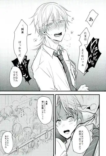 [Tsumugi] Jousharitsu 120% Fhentai - Page 6