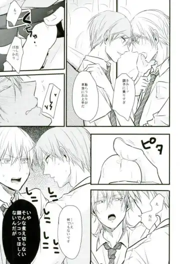 [Tsumugi] Jousharitsu 120% Fhentai - Page 8