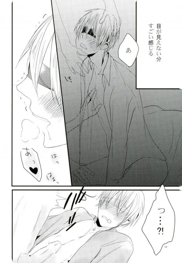 [U-ya] Nukedasenai Fhentai - Page 10