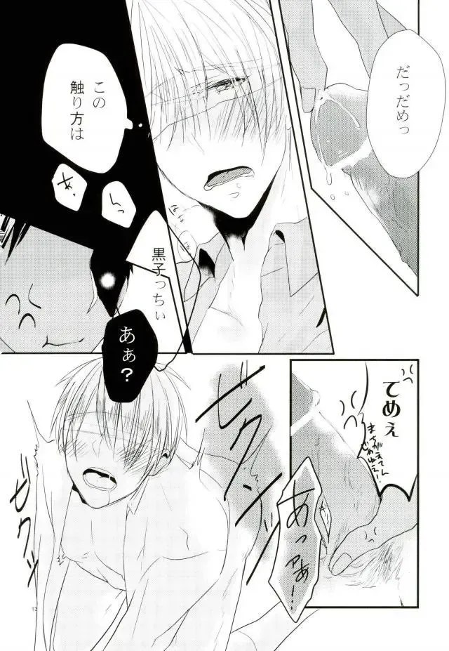 [U-ya] Nukedasenai Fhentai - Page 11