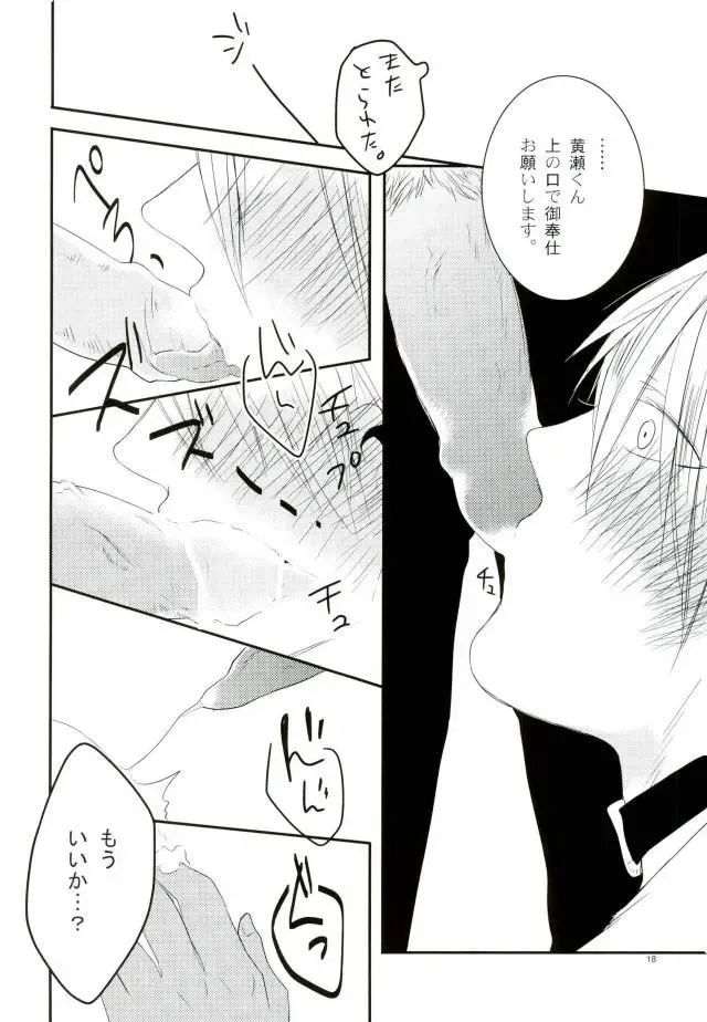 [U-ya] Nukedasenai Fhentai - Page 16