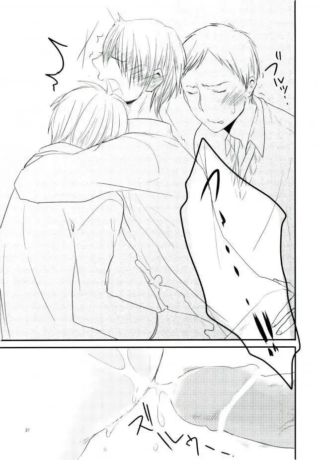 [U-ya] Nukedasenai Fhentai - Page 19