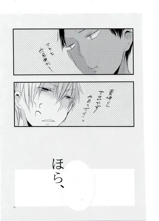 [U-ya] Nukedasenai Fhentai - Page 25