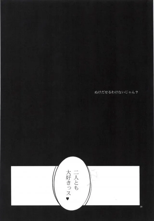 [U-ya] Nukedasenai Fhentai - Page 26