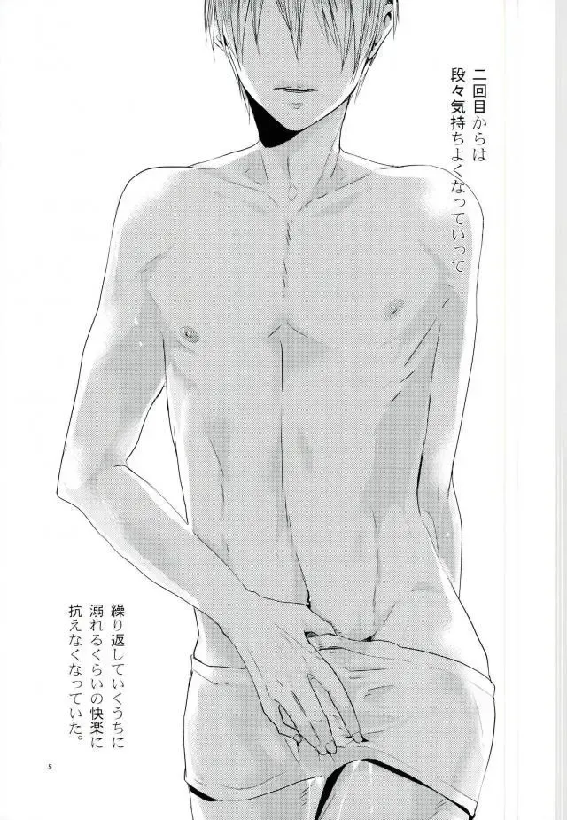 [U-ya] Nukedasenai Fhentai - Page 3