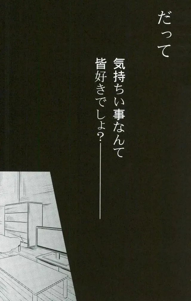 [U-ya] Nukedasenai Fhentai - Page 4