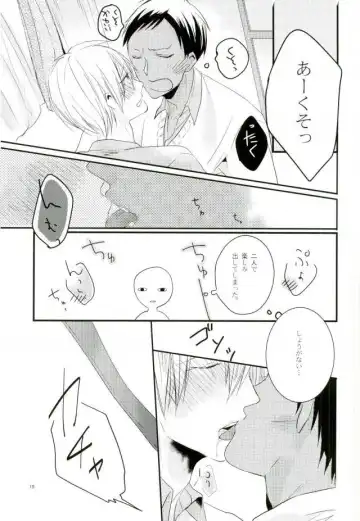 [U-ya] Nukedasenai Fhentai - Page 13