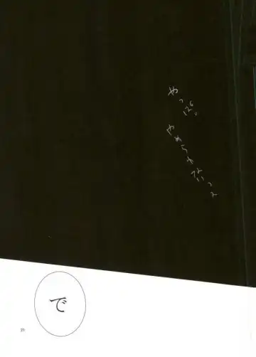 [U-ya] Nukedasenai Fhentai - Page 23