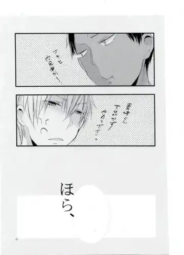 [U-ya] Nukedasenai Fhentai - Page 25