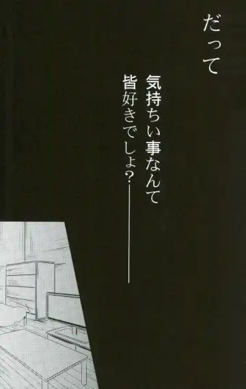 [U-ya] Nukedasenai Fhentai - Page 4