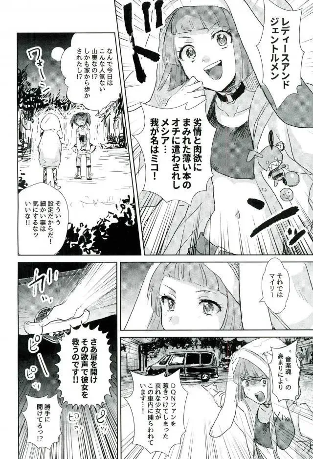 [Rinoko] Libidrive Fhentai - Page 12